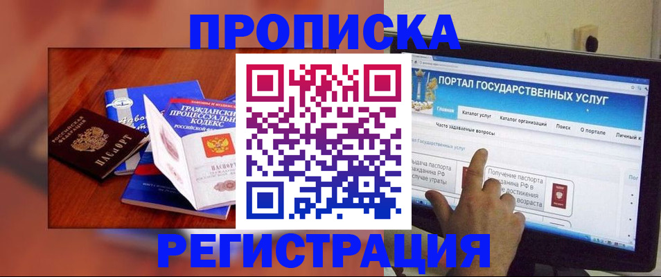 временная регистрация для всех в Новой Ляле